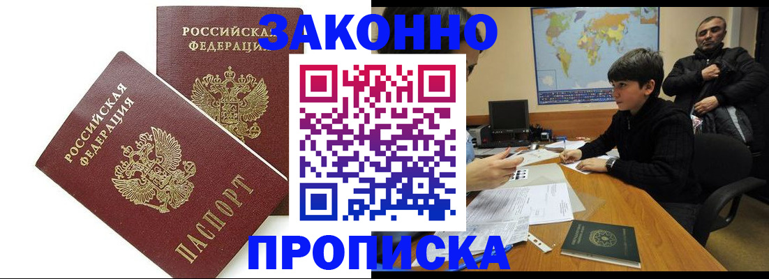 где прописаться в Орле